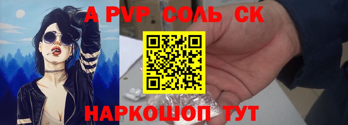 Верхняя Салда  закладки  Alpha-PVP Соль  Вход с VPN  А ПВП СК  Alpha-PVP Crystall 