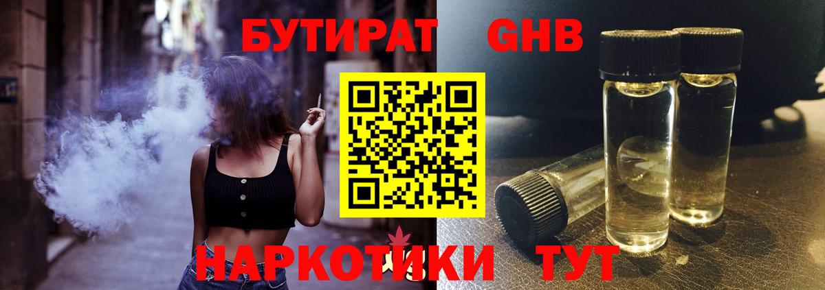 Верхняя Салда  БУТИРАТ BDO  Вход с VPN 