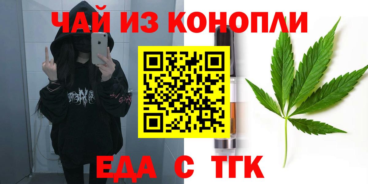 Canna-Cookies конопля  Вход с VPN  Верхняя Салда 