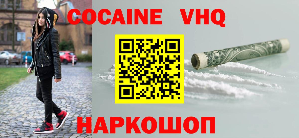 Cocaine 98%  КОКАИН Columbia  Вход с VPN  Верхняя Салда 