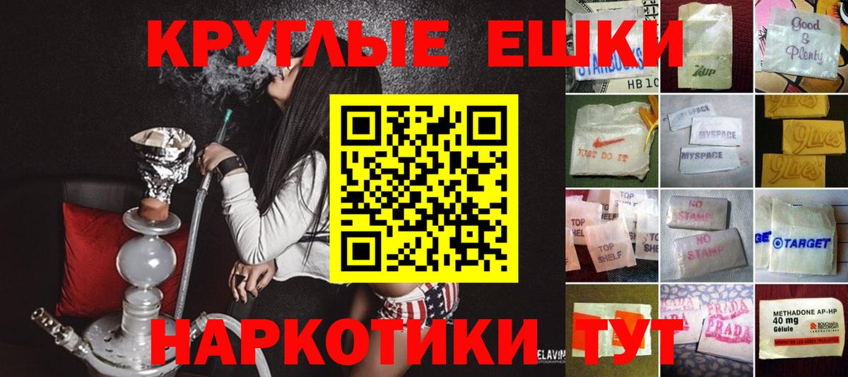 Экстази  Экстази круглые  Вход с VPN  Верхняя Салда 