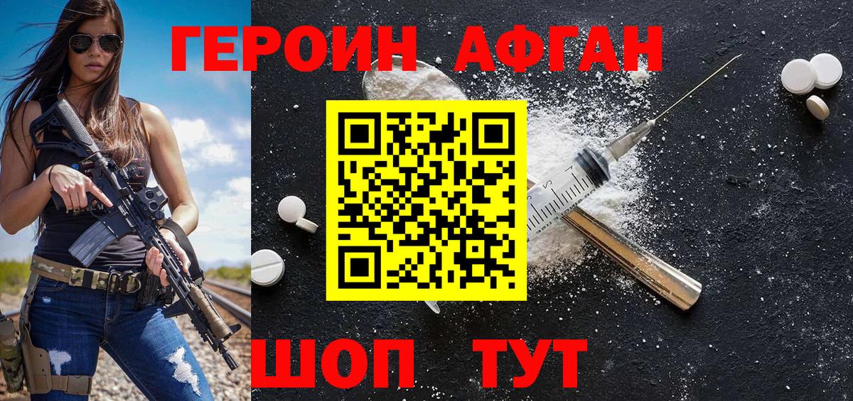 Героин герыч Верхняя Салда