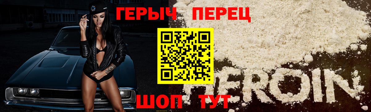 Верхняя Салда  ГЕРОИН VHQ  Героин  Вход с VPN 