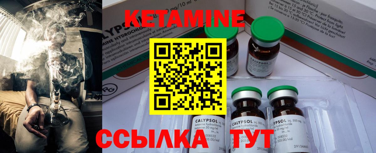 КЕТАМИН ketamine Верхняя Салда