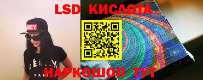 марки lsd Вышний Волочёк