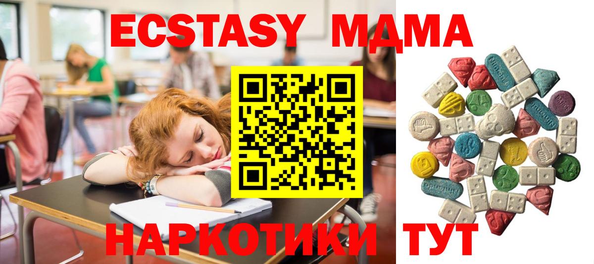 MDMA VHQ  МДМА молли  Вход с VPN  Верхняя Салда 