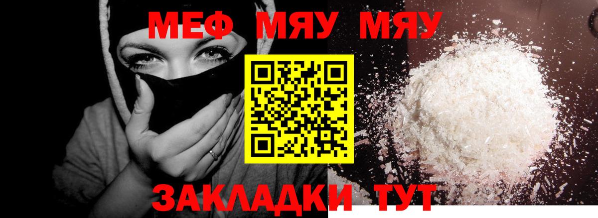 Меф  Вход с VPN  Мефедрон VHQ  Мефедрон  Верхняя Салда  Мефедрон mephedrone 