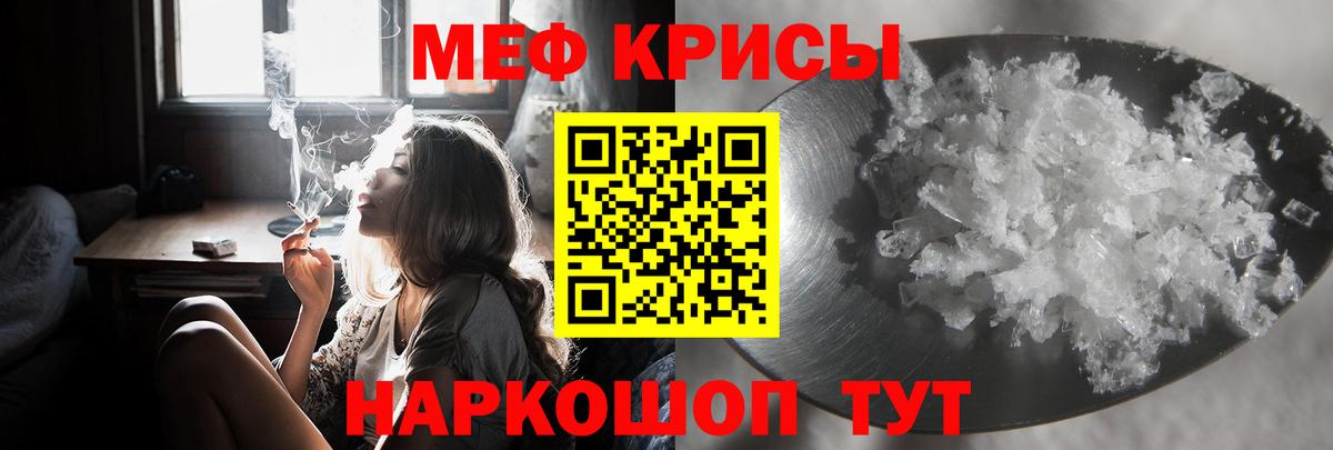 Мефедрон мука Верхняя Салда