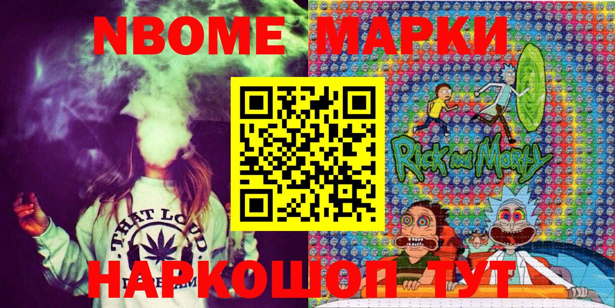 Верхняя Салда  Марки NBOMe 1,5мг  Вход с VPN  Марки NBOMe 1,5мг 