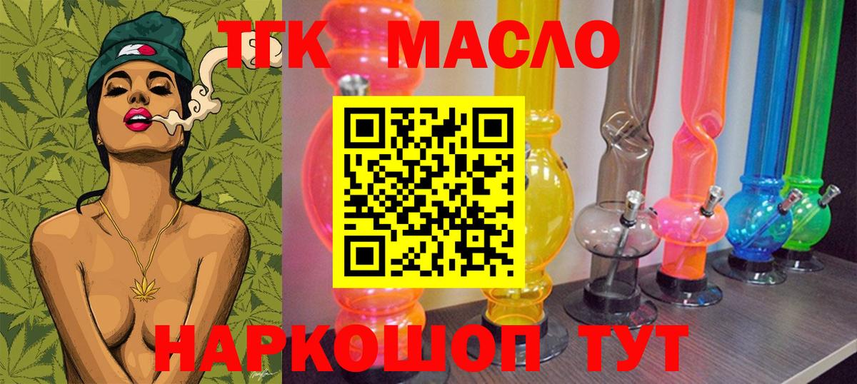 ТГК гашишное масло  Дистиллят ТГК концентрат  Вход с VPN  Верхняя Салда 