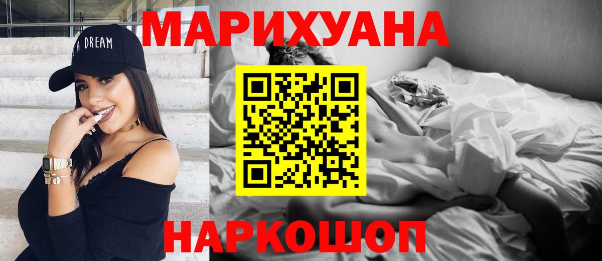 Конопля AK-47  МАРИХУАНА сатива  Вход с VPN  Бошки марихуана OG Kush  Верхняя Салда  Шишки марихуана ГИДРОПОН 